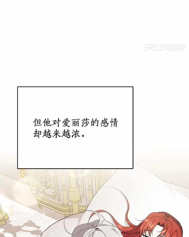73.醒过来好不好？ 第54页