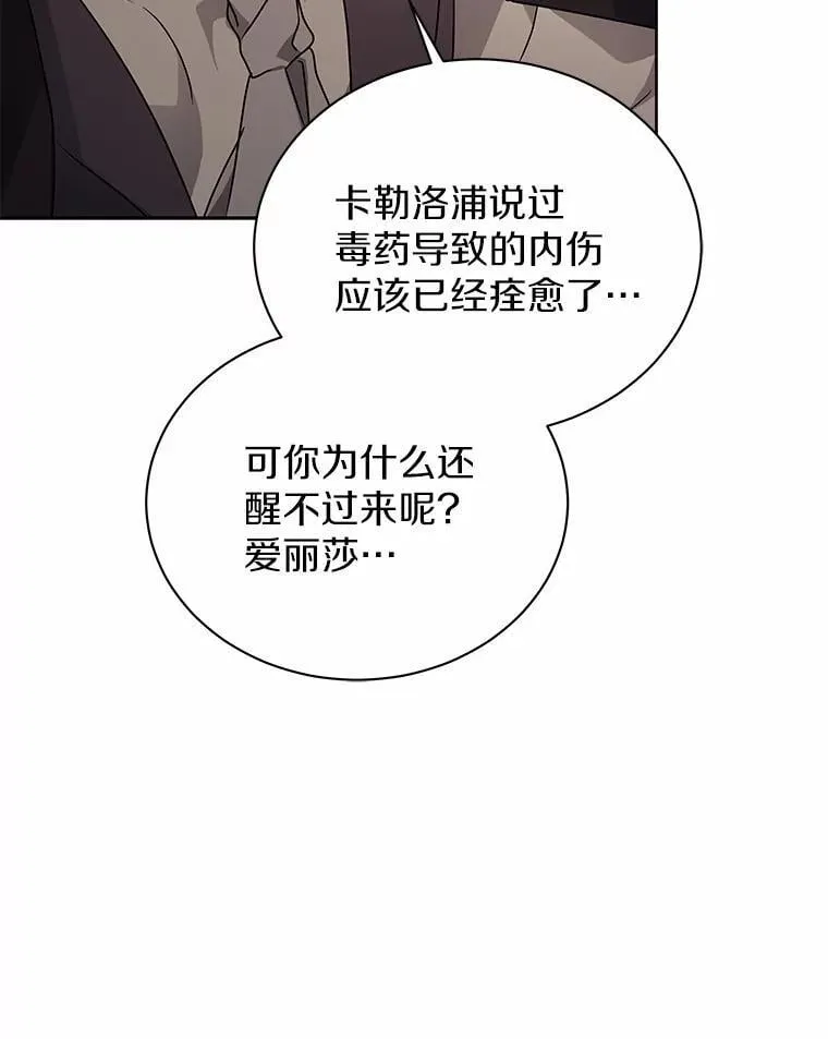 73.醒过来好不好？ 第58页