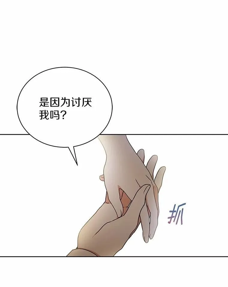 73.醒过来好不好？ 第59页