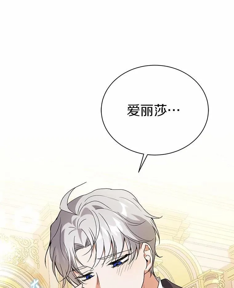 73.醒过来好不好？ 第60页
