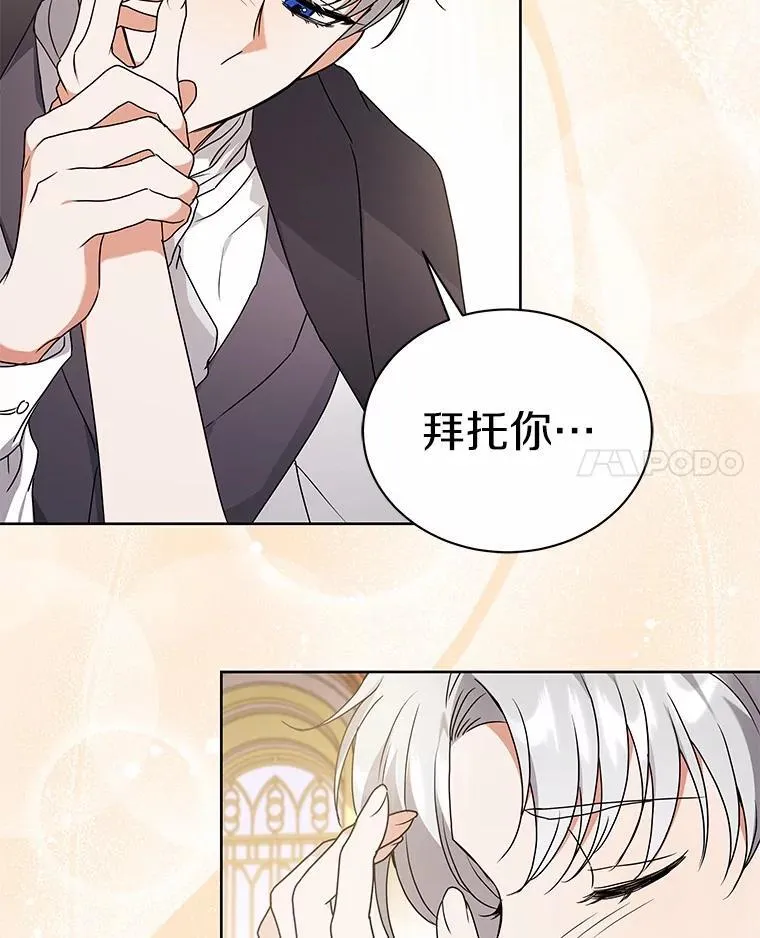 73.醒过来好不好？ 第64页