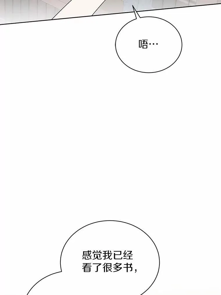 73.醒过来好不好？ 第70页