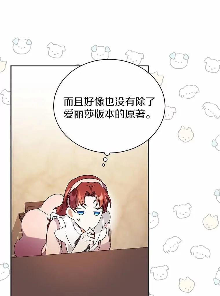 73.醒过来好不好？ 第72页