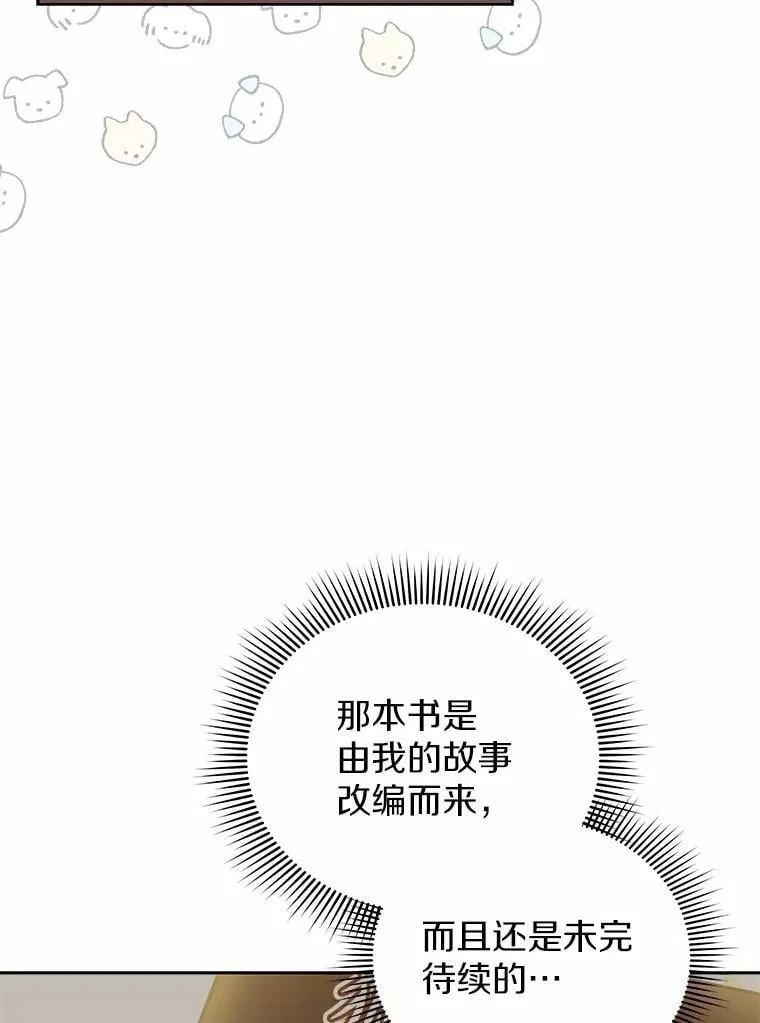 73.醒过来好不好？ 第73页