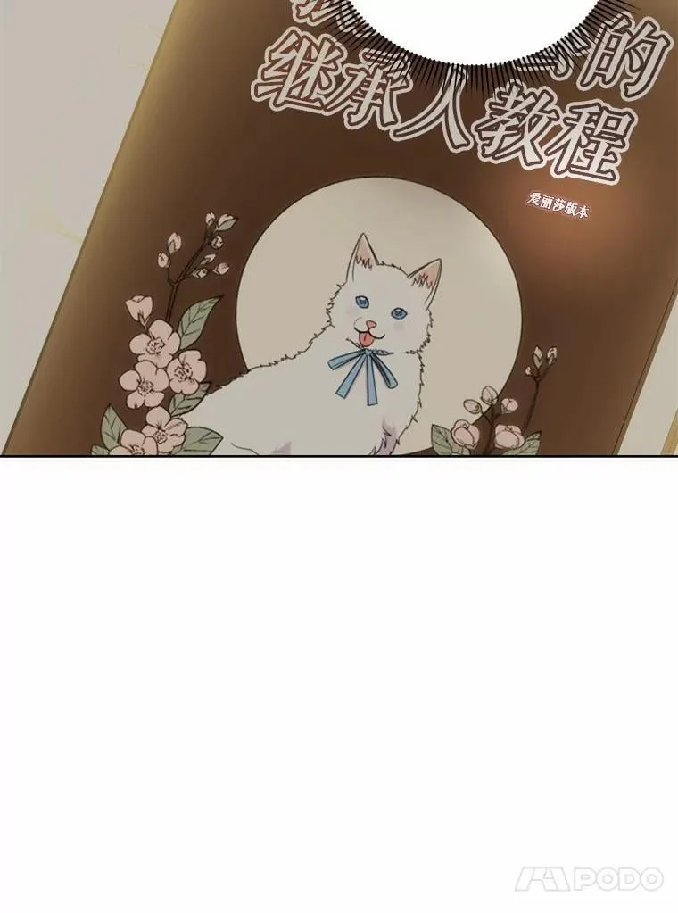 73.醒过来好不好？ 第74页