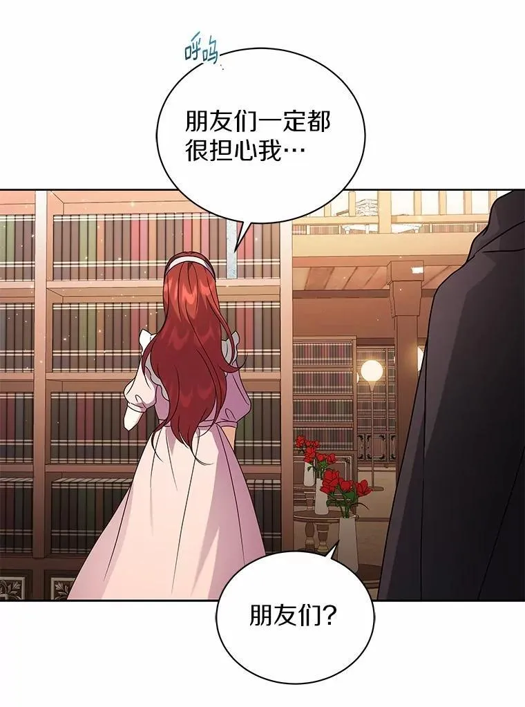 73.醒过来好不好？ 第75页