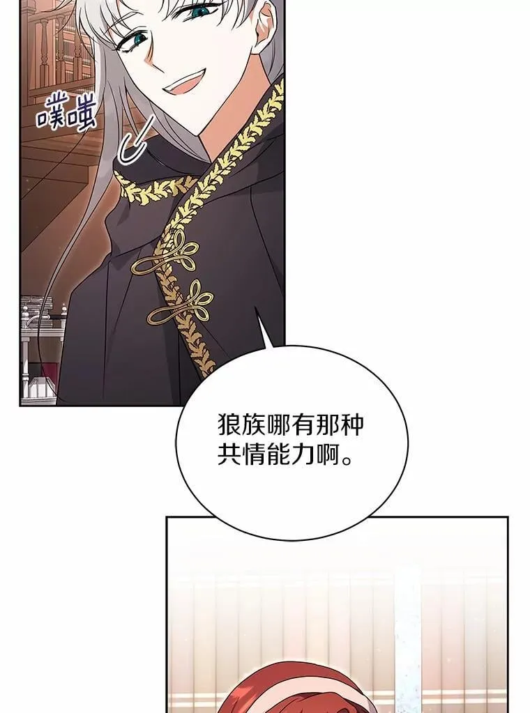 73.醒过来好不好？ 第77页