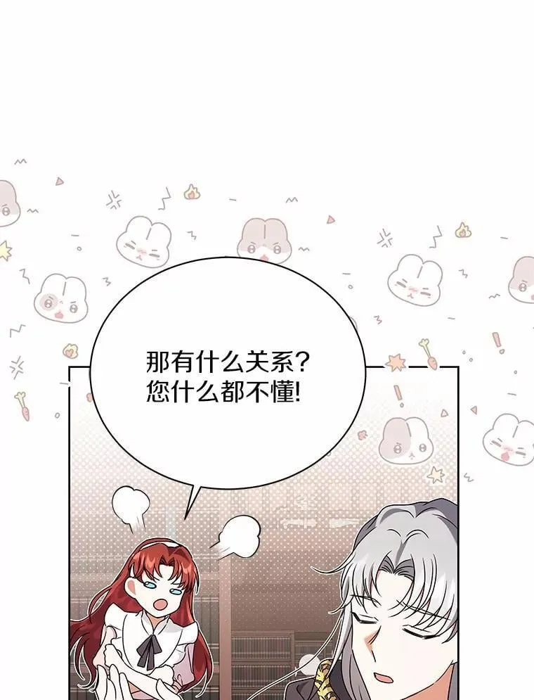73.醒过来好不好？ 第79页