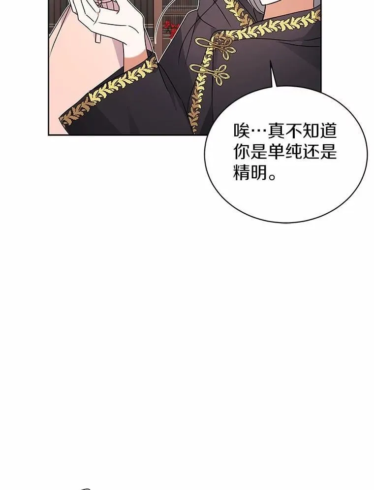 73.醒过来好不好？ 第80页