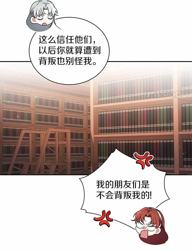 73.醒过来好不好？ 第81页