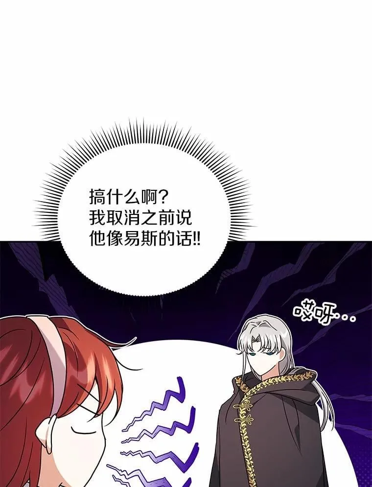 73.醒过来好不好？ 第82页