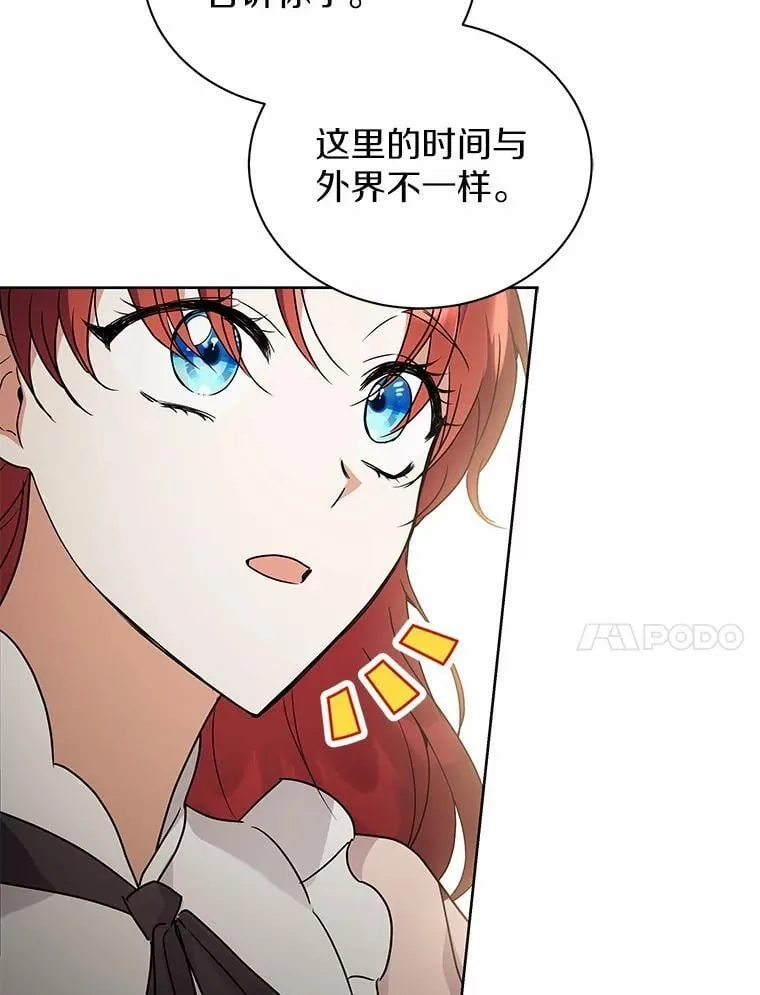 73.醒过来好不好？ 第84页