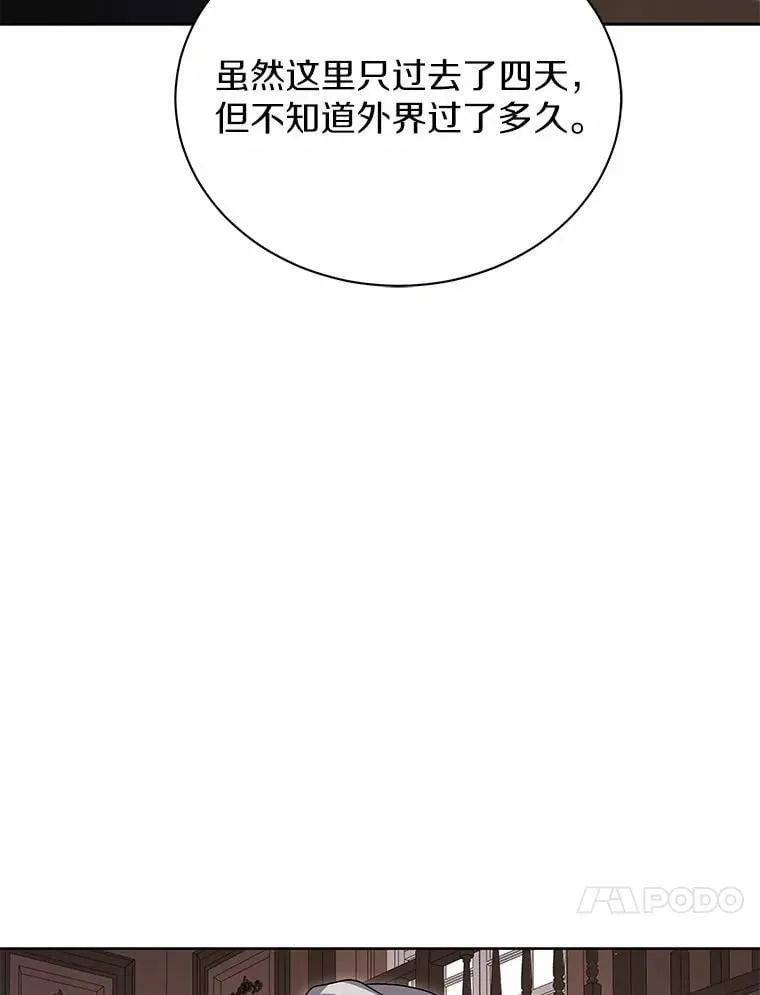 73.醒过来好不好？ 第87页