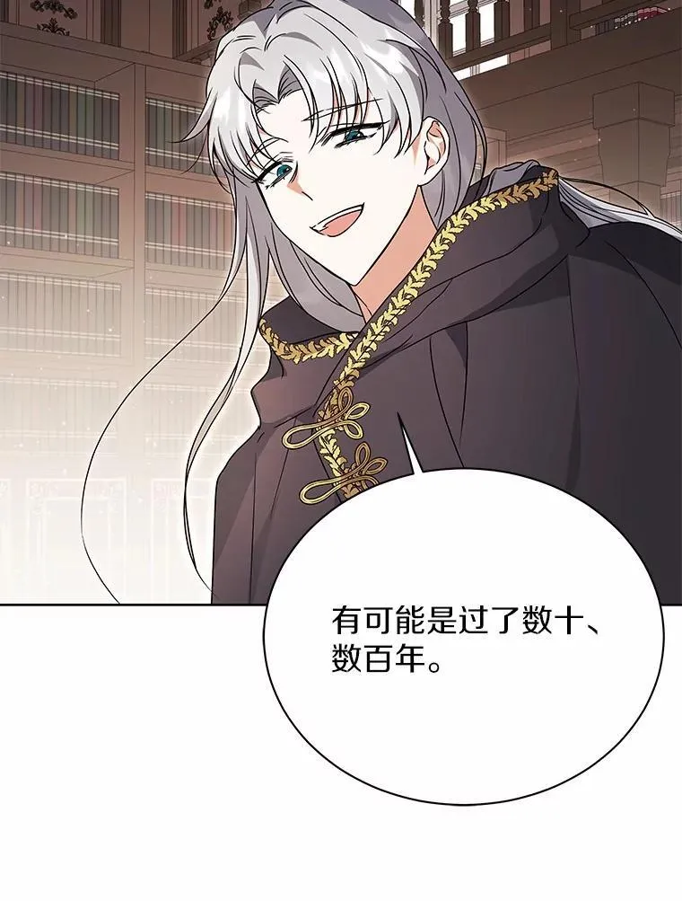 73.醒过来好不好？ 第88页