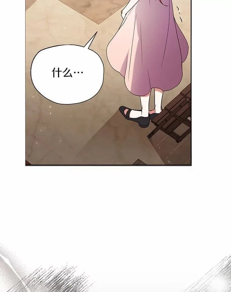 73.醒过来好不好？ 第90页