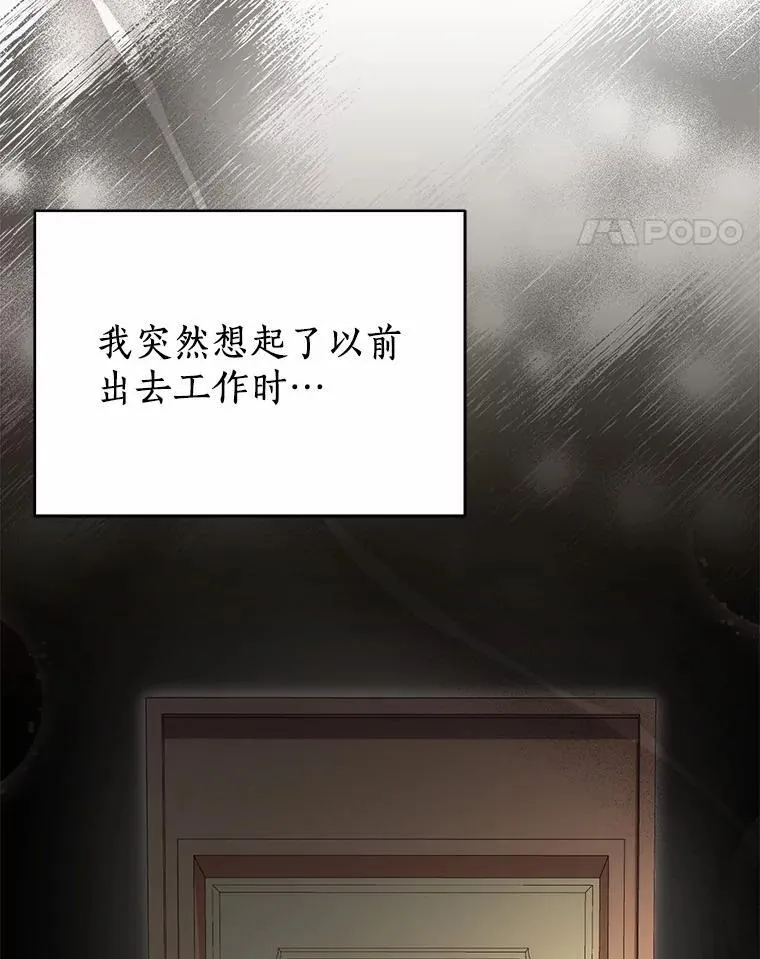 73.醒过来好不好？ 第91页