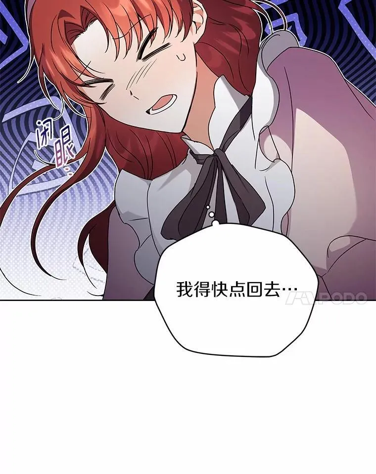 73.醒过来好不好？ 第94页