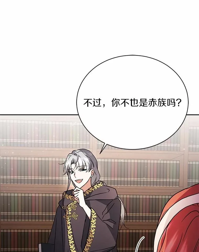 73.醒过来好不好？ 第95页
