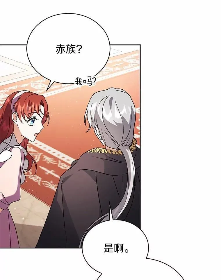 73.醒过来好不好？ 第97页
