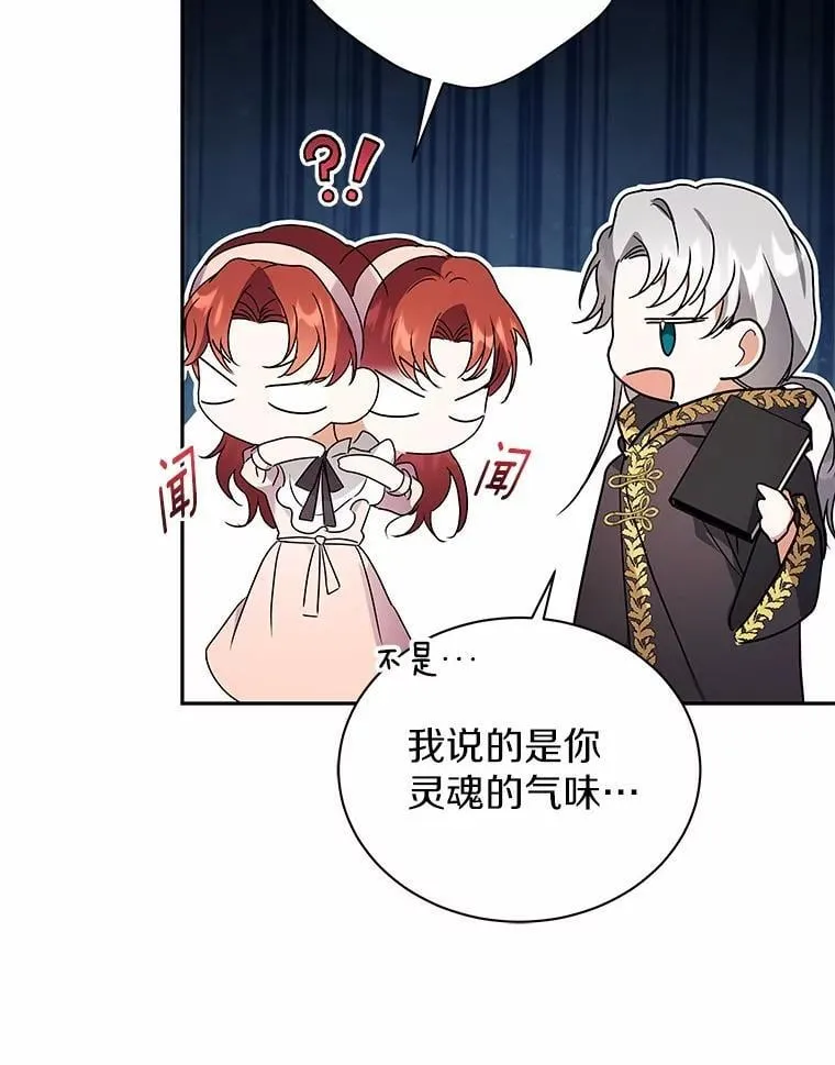 73.醒过来好不好？ 第99页