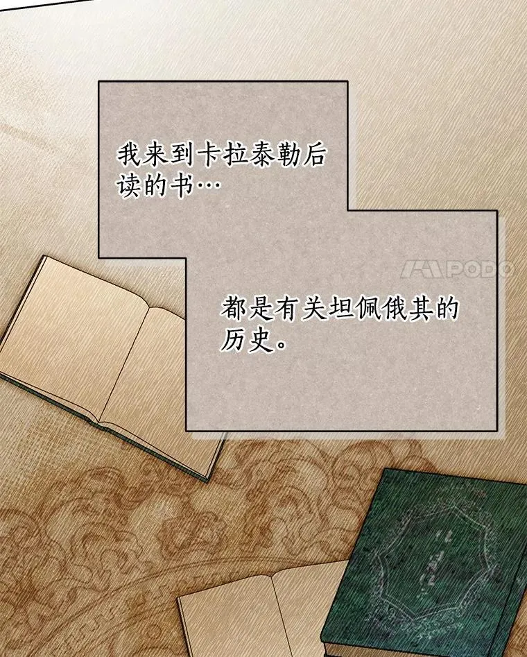 73.醒过来好不好？ 第101页