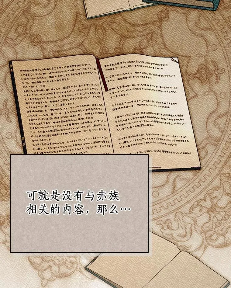 73.醒过来好不好？ 第102页