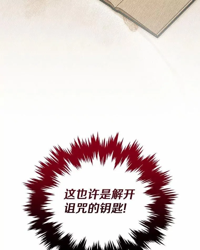 73.醒过来好不好？ 第103页