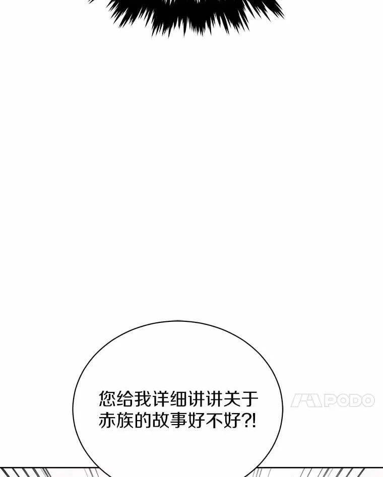 73.醒过来好不好？ 第104页