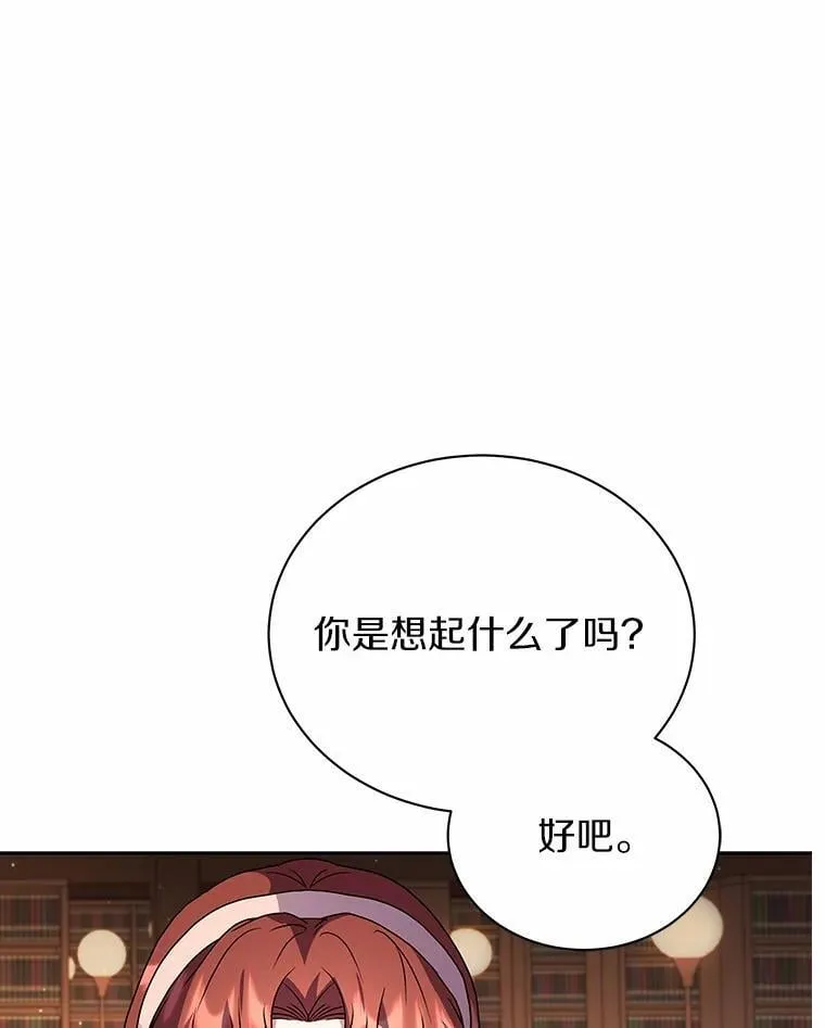 73.醒过来好不好？ 第106页