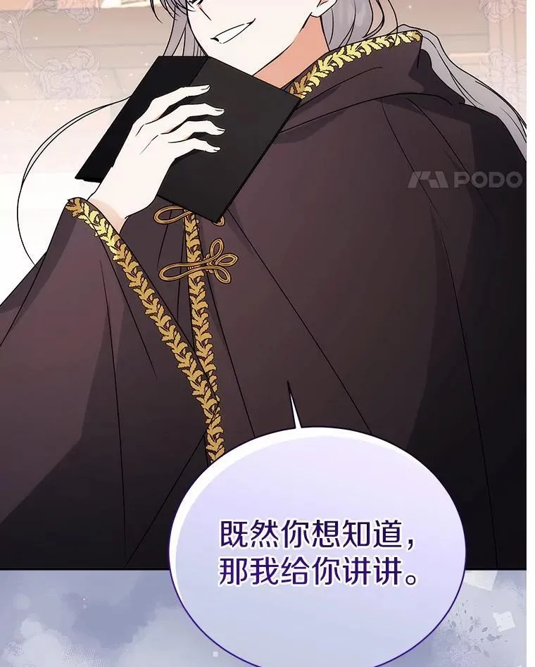 73.醒过来好不好？ 第108页