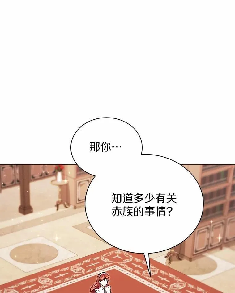 74.祭物 第3页