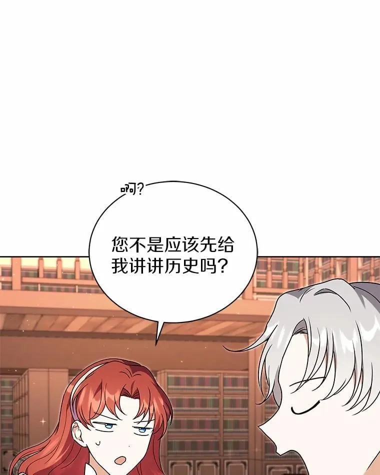 74.祭物 第5页