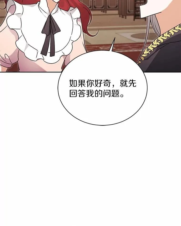 74.祭物 第6页