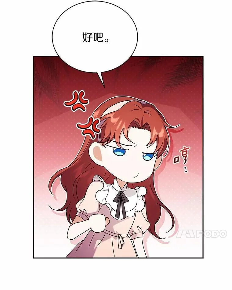 74.祭物 第7页