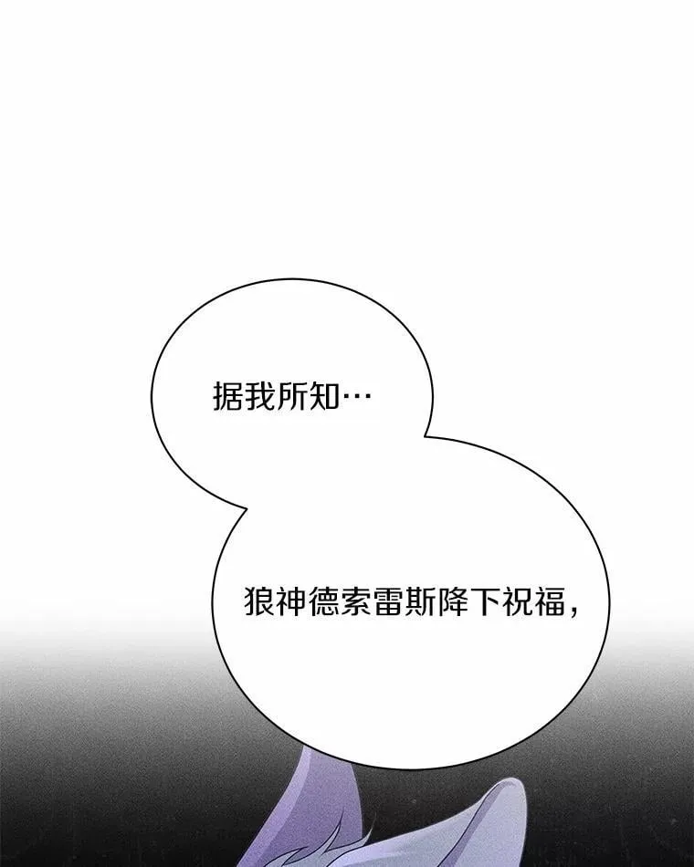 74.祭物 第8页