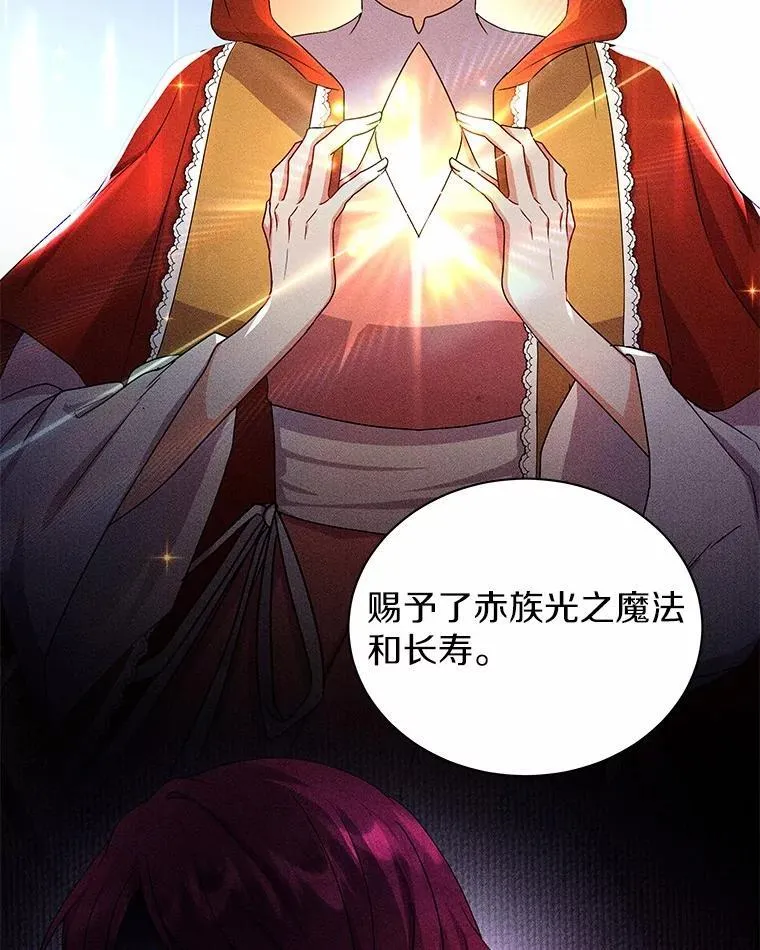 74.祭物 第10页