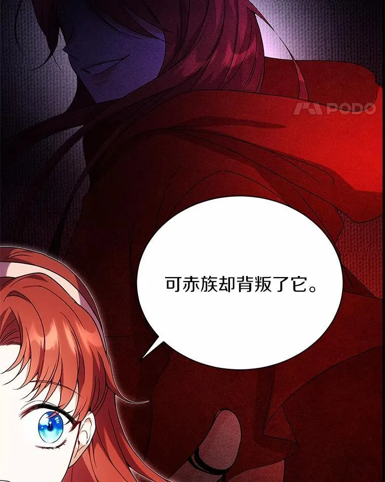 74.祭物 第11页