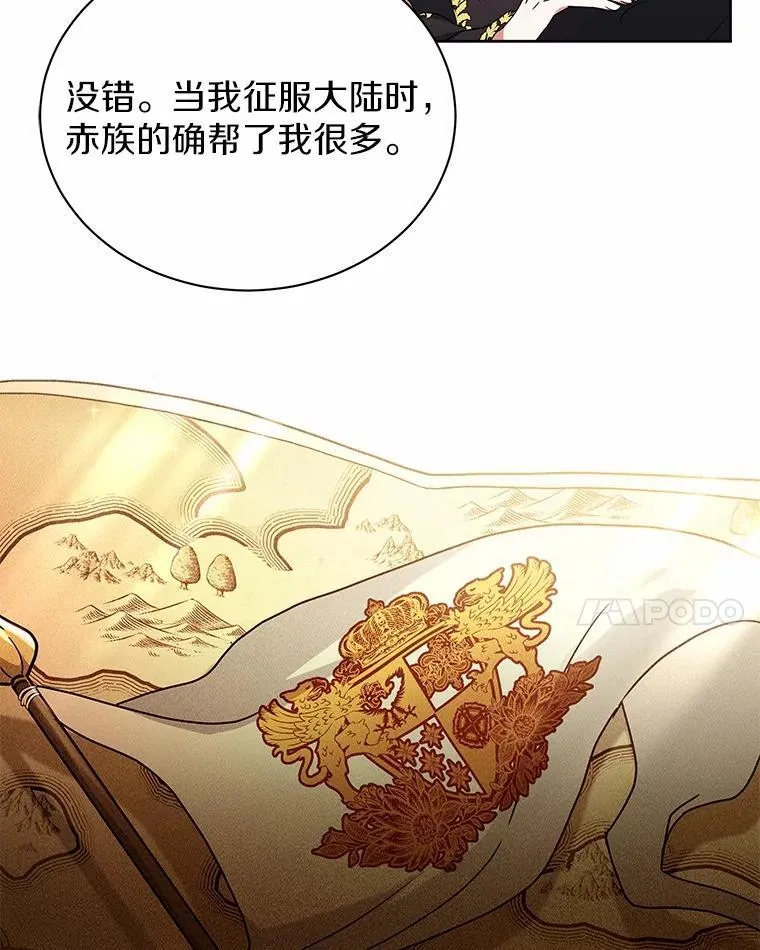 74.祭物 第14页