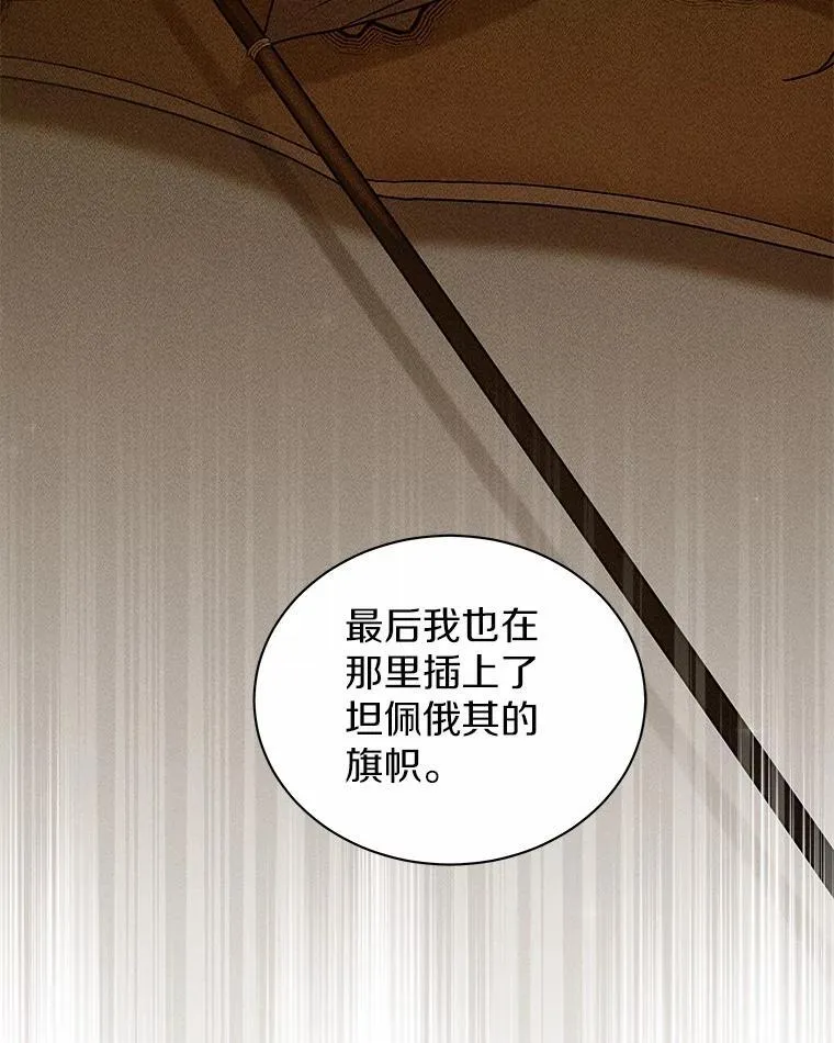 74.祭物 第15页