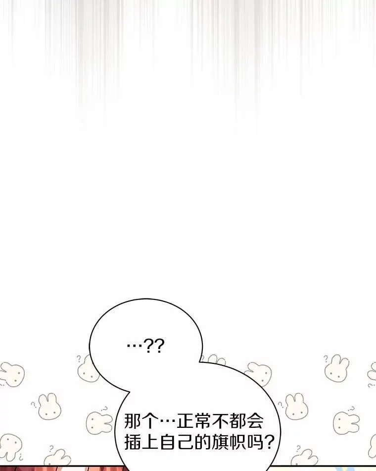 74.祭物 第16页