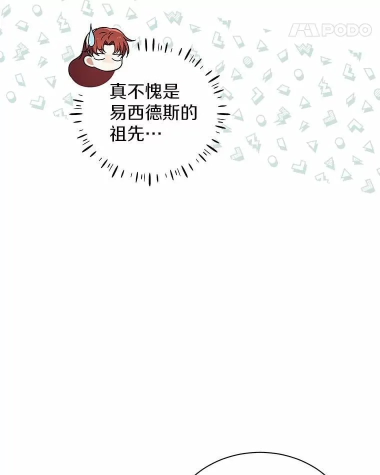 74.祭物 第18页