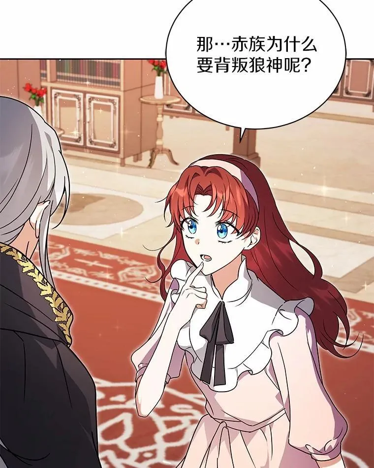 74.祭物 第19页