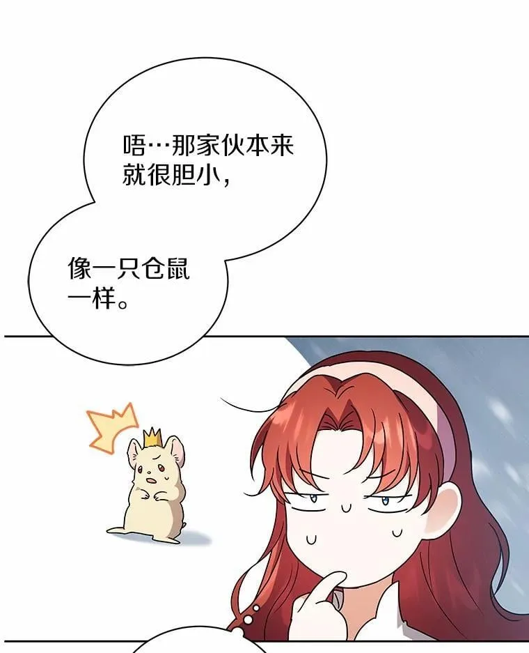 74.祭物 第25页