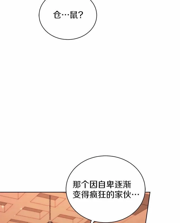 74.祭物 第26页