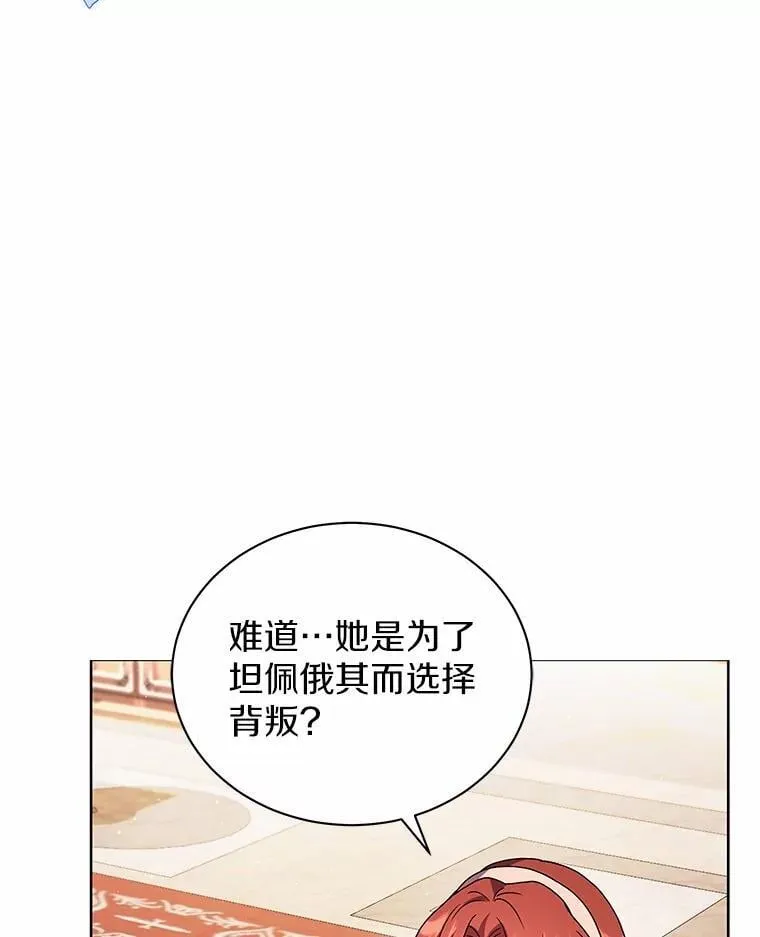 74.祭物 第32页