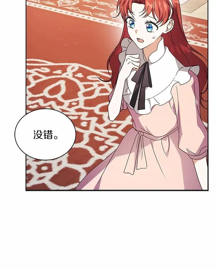 74.祭物 第33页
