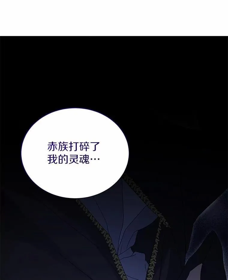 74.祭物 第34页