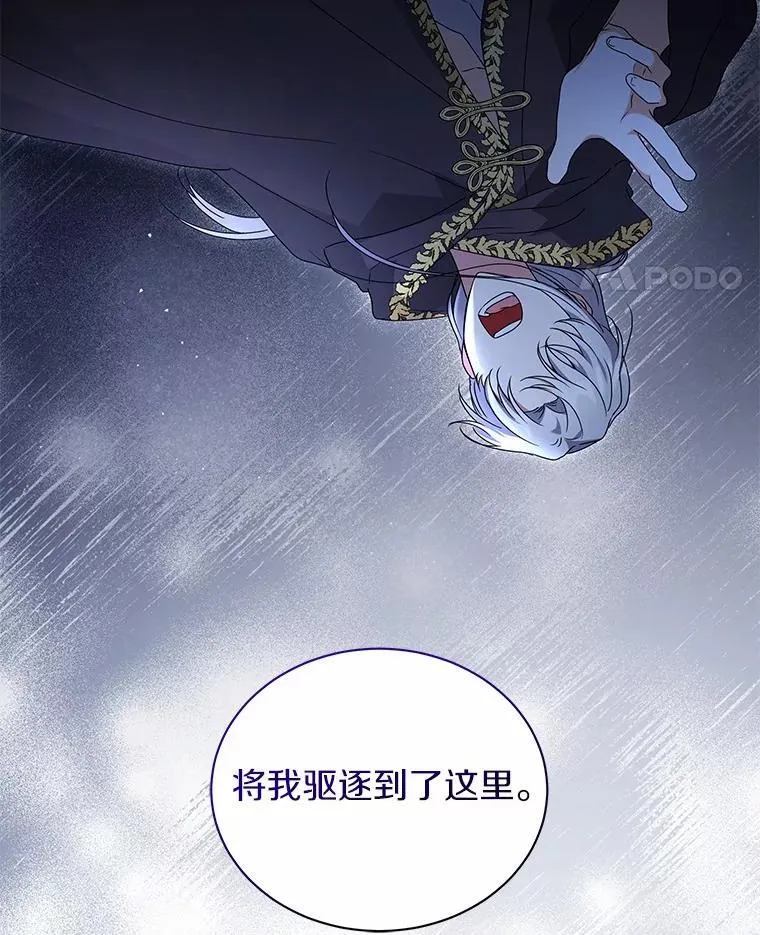 74.祭物 第35页