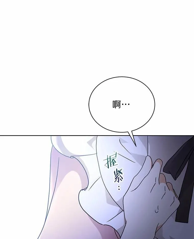 74.祭物 第37页