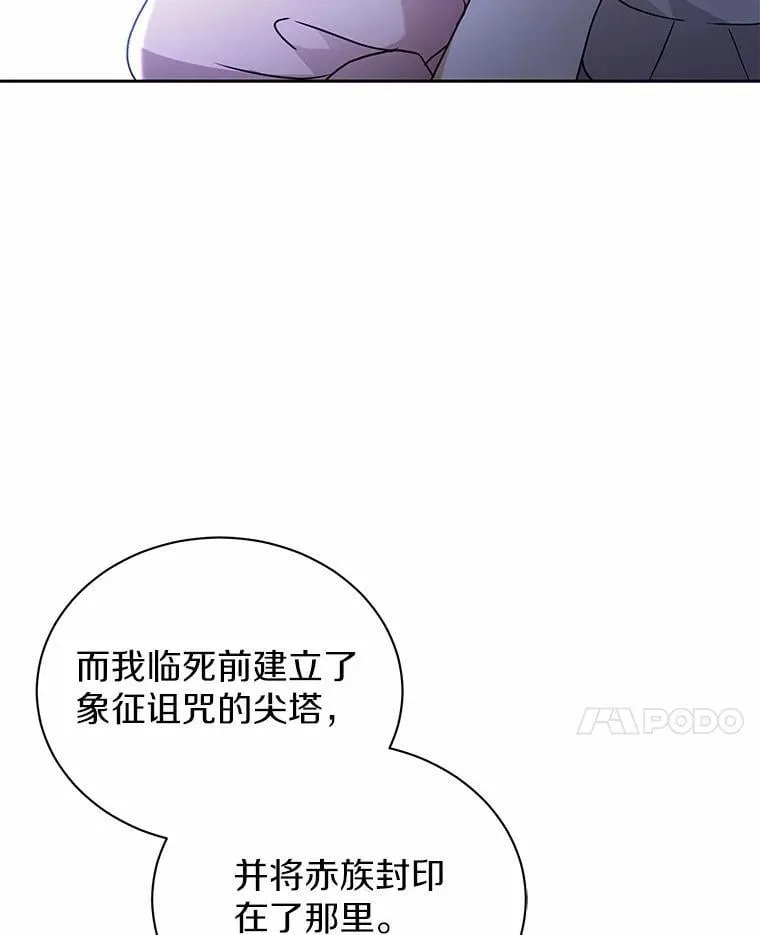 74.祭物 第38页